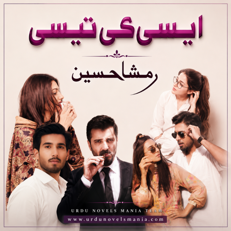 Aisi Ki Taisi By Rimsha Hussain PDF Download & Read Online