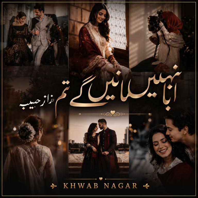 Abba Nahi Maaney Gay By Laiba Syed PDF Download & Read Online