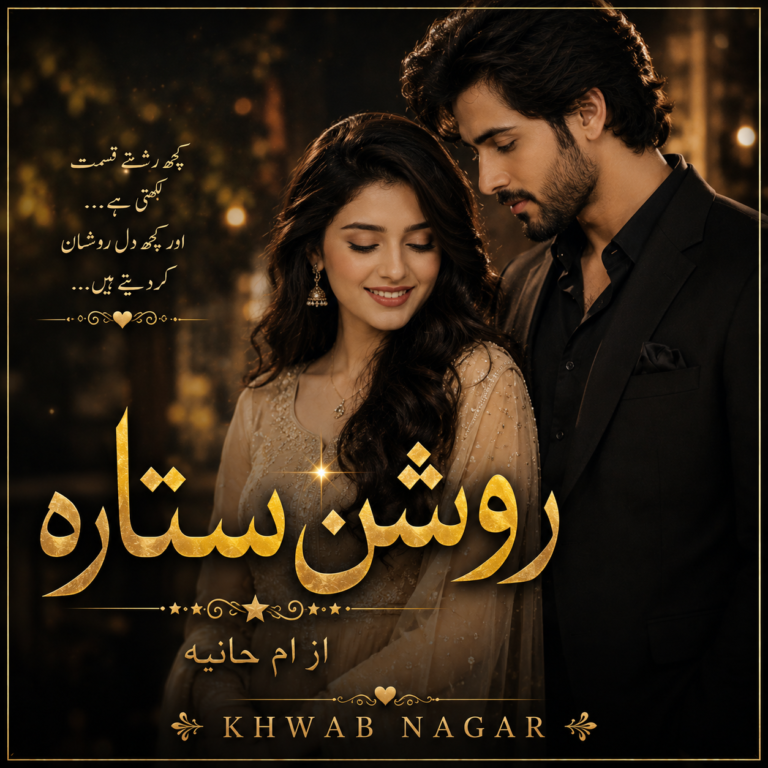 Roshan Sitara By Umme Hania PDF Download & Read Online