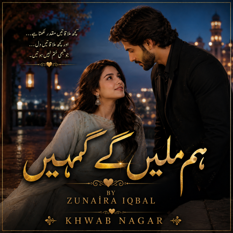 Hum Milen Gey Kahi By Zunaira Iqbal PDF Download & Read Online