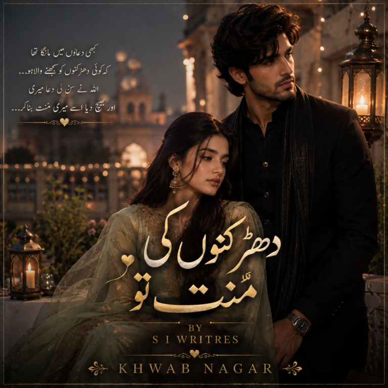 Dharkano Ki Manat Tou By S I Writers PDF Download & Read Online