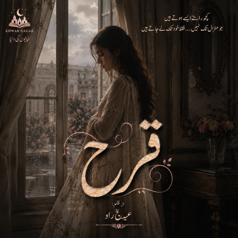 Qarh By Areej Rao PDF Download & Read Online