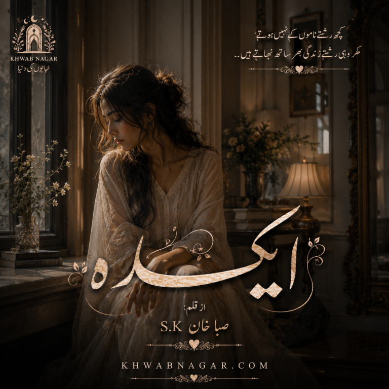 Ek Wadah By Saba Khan (S.K) PDF Download & Read Online