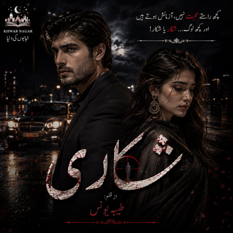Shikaari By Tayyaba Younas PDF Download & Read Online
