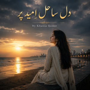 Dil Sahil e Umeed Par Novel By Khansa Qamar Pdf