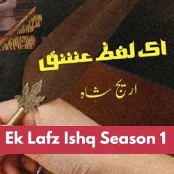 Ek Lafz Ishq Season 1 By Areej Shah’s PDF & Download