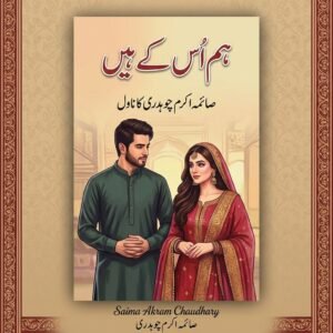 Hum Uske Hain Urdu Novel by Saima Akram Chaudhary Pdf