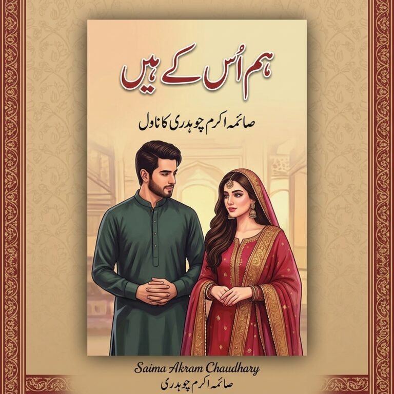 Hum Uske Hain Urdu Novel by Saima Akram Chaudhary Pdf