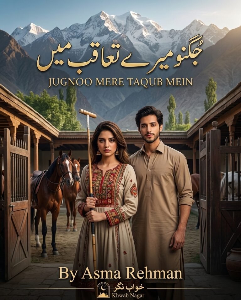 Jugnoo Mere Taqub Mein By Asma Rehman PDF Download & Read Online